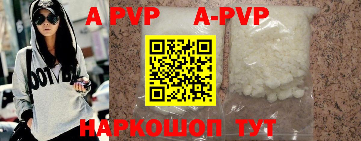 Alpha PVP крисы CK Усть-Джегута