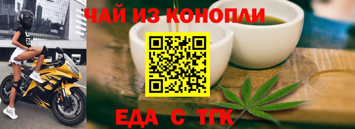 Canna-Cookies конопля  Вход с VPN  Усть-Джегута 