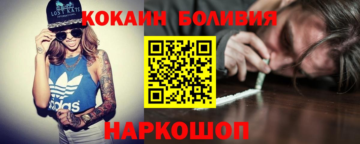 Усть-Джегута  Кокаин Fish Scale  Cocaine Боливия  Вход с VPN 