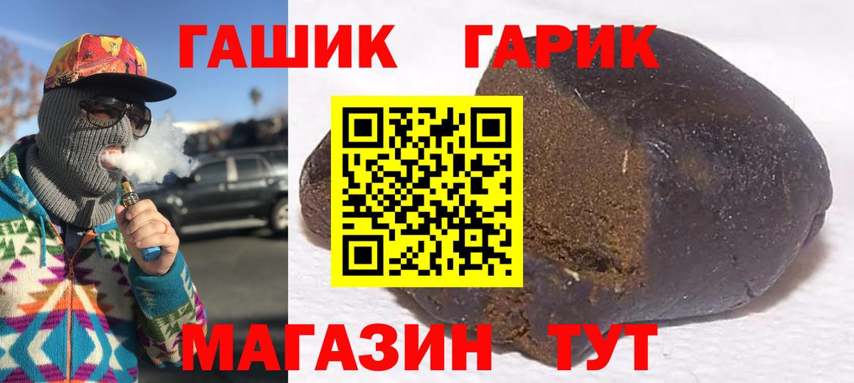 ГАШ Premium Усть-Джегута