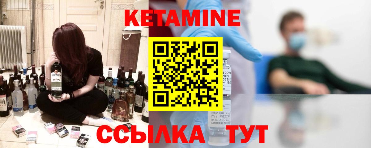 Усть-Джегута  Кетамин VHQ  Вход с VPN 