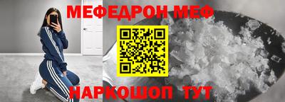 мефедрон Ливны