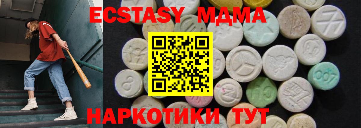 Усть-Джегута  MDMA  Вход с VPN  МДМА кристаллы 