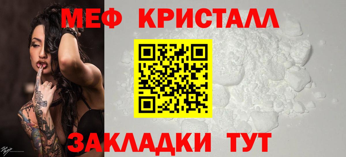 Меф mephedrone  Вход с VPN  Меф  Мефедрон mephedrone  Усть-Джегута 