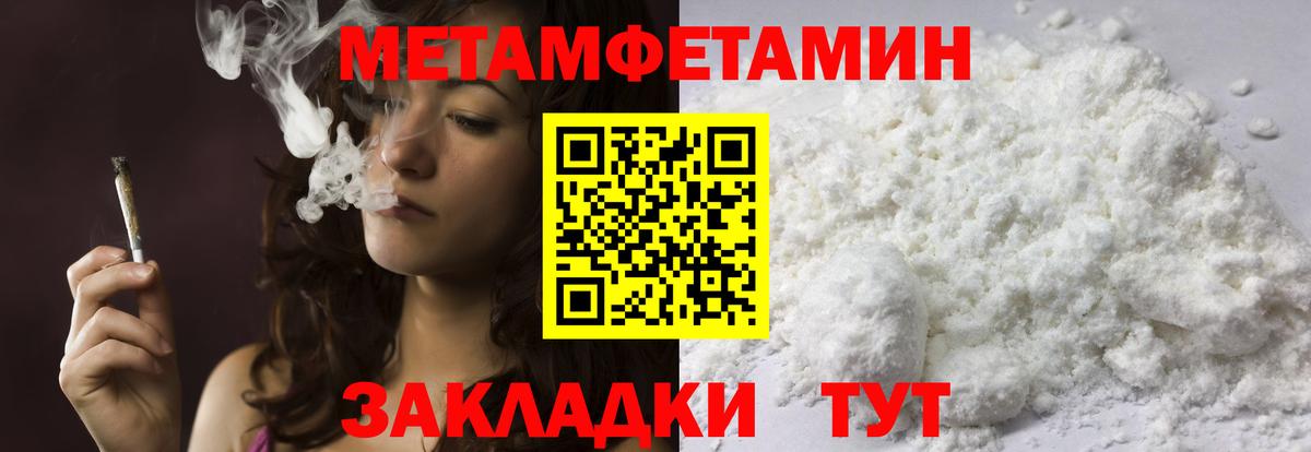 Первитин витя  Вход с VPN  Усть-Джегута  Первитин витя 