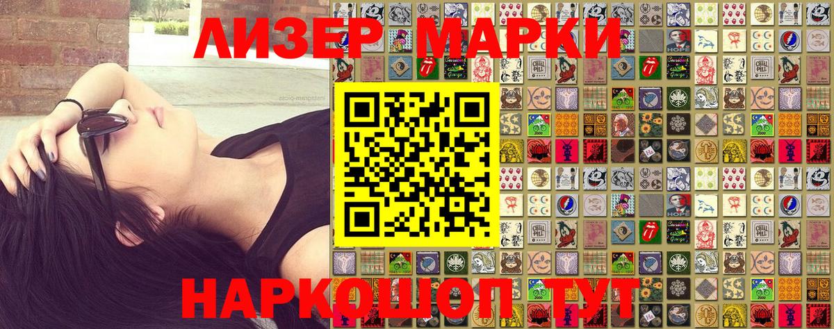 Усть-Джегута  Марки 25I-NBOMe 1,8мг  Вход с VPN  Марки 25I-NBOMe 1,8мг 