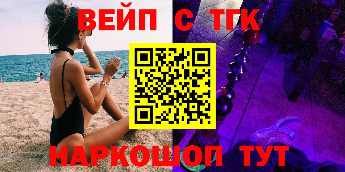 ТГК гашишное масло Усть-Джегута