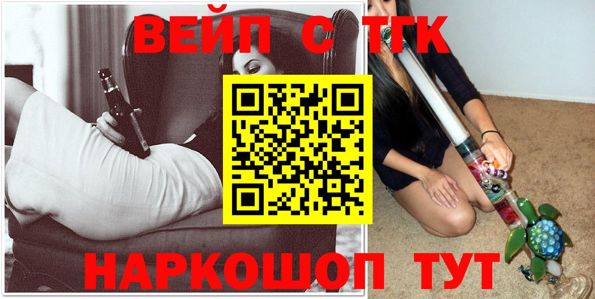 Усть-Джегута  Дистиллят ТГК жижа  Вход с VPN 
